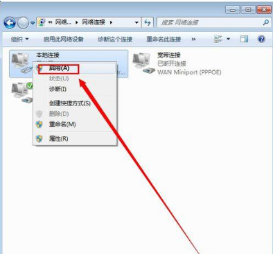 win7本地連接被禁用