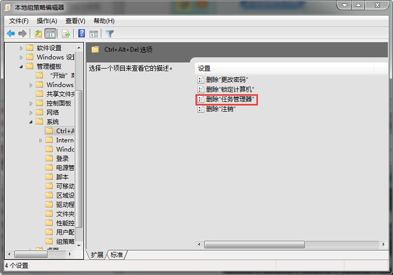 win7任務(wù)管理器打不開怎么辦
