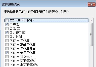 win7任務管理器顯示不全