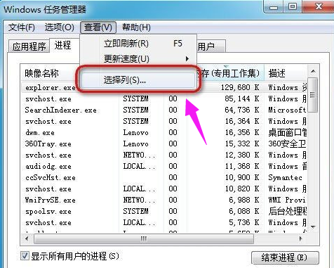win7任務管理器pid怎么顯示
