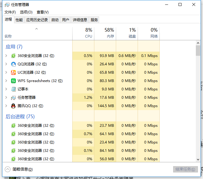 win10任務管理器怎么打開