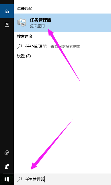 win10任務管理器怎么打開
