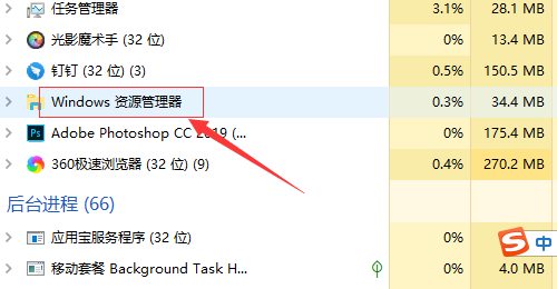 win10任務管理器未響應
