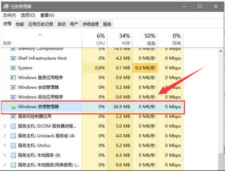 win10任務管理器沒反應