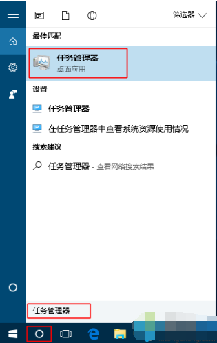 win10任務管理器在哪里打開
