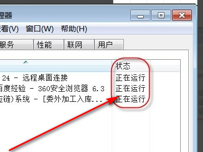 win10任務管理器未運行任何應用程序