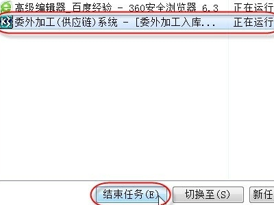 win10任務管理器未運行任何應用程序