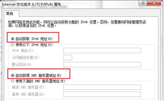 win7默認網(wǎng)絡不可用