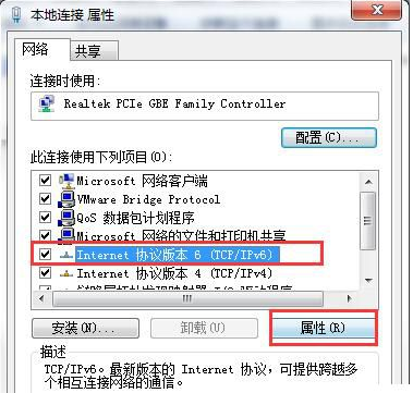 win7默認網(wǎng)絡不可用