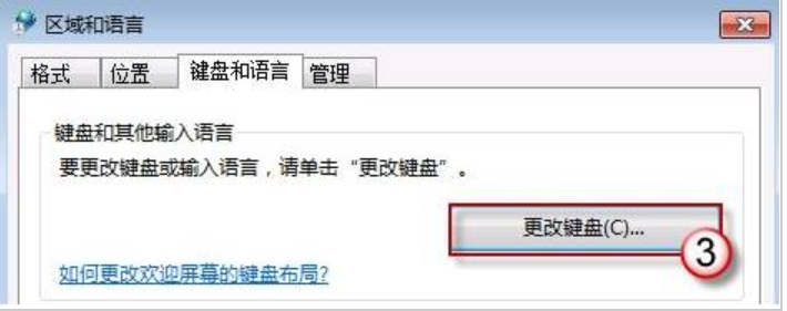 win7語(yǔ)言欄不見了也切換不了中文