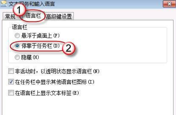 win7語(yǔ)言欄不見了也切換不了中文