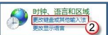 win7語(yǔ)言欄不見了也切換不了中文