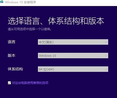 正版win10安裝教程