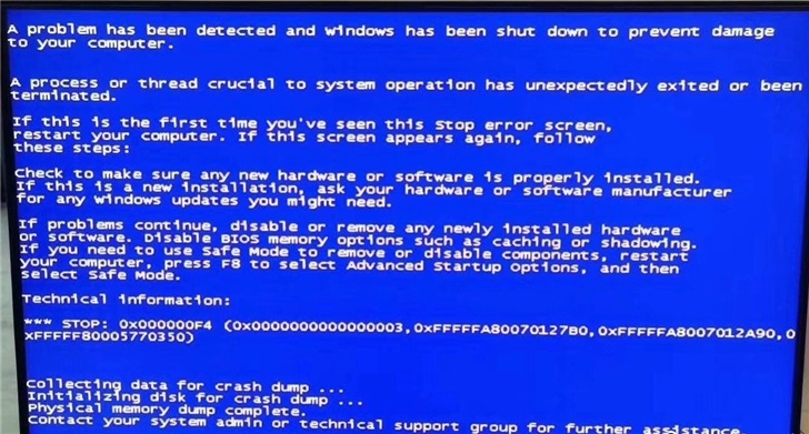 win7系統0x000000f4電腦藍屏怎么解決