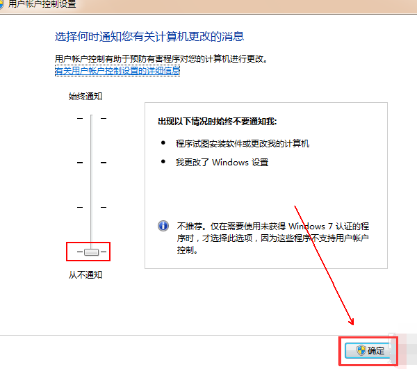 win7如何關閉uac功能