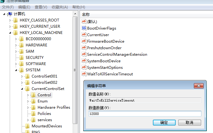win7怎么快速關機