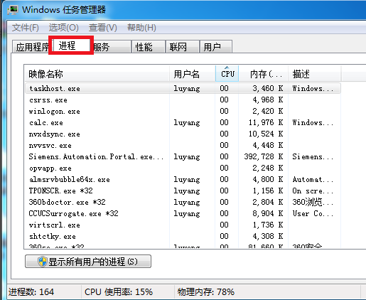 win7無法關機一直顯示正在關機