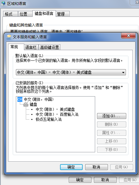 win7輸入法不見了怎么調出來