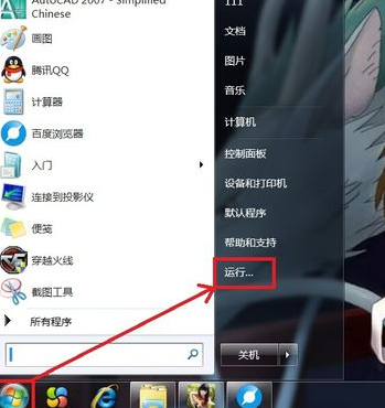 win7電腦點關(guān)機沒反應(yīng)