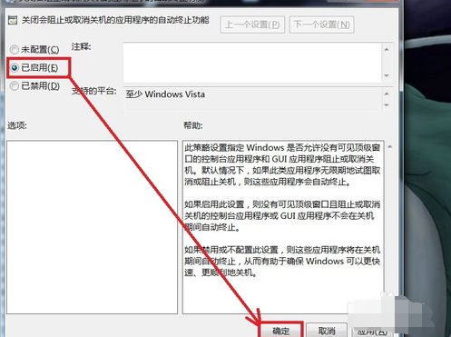 win7電腦點關(guān)機沒反應(yīng)