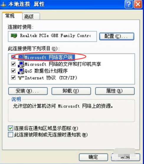 win7關(guān)機(jī)后自動(dòng)重啟怎么解決