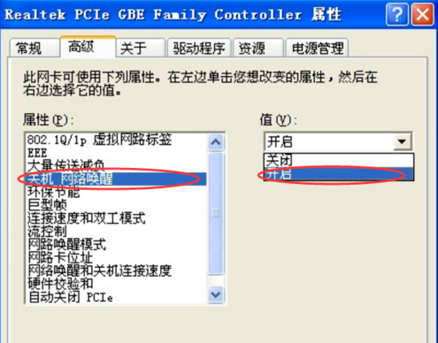 win7關(guān)機(jī)后自動(dòng)重啟怎么解決
