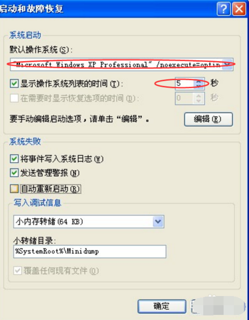 win7關(guān)機(jī)后自動(dòng)重啟怎么解決