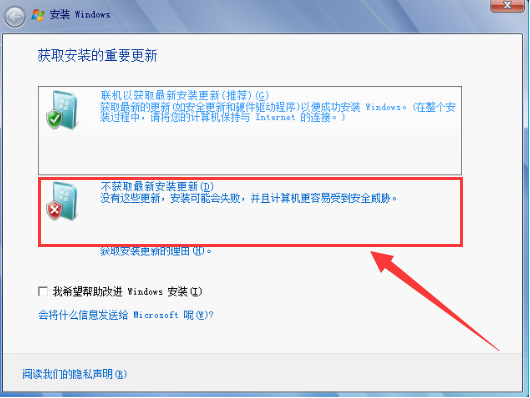 原版Win7系統安裝教程