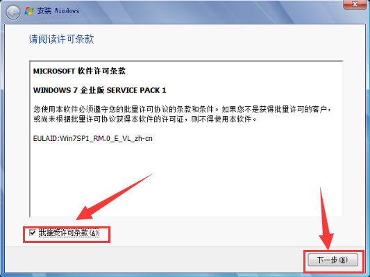 原版Win7系統安裝教程
