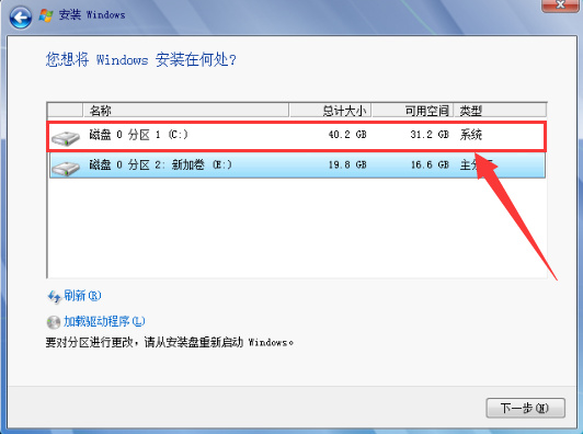 原版Win7系統安裝教程