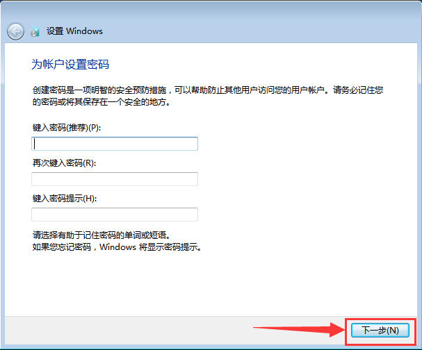 原版Win7系統安裝教程