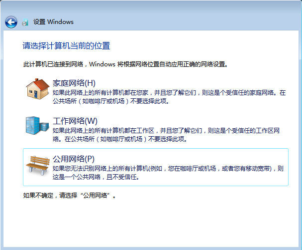原版Win7系統安裝教程