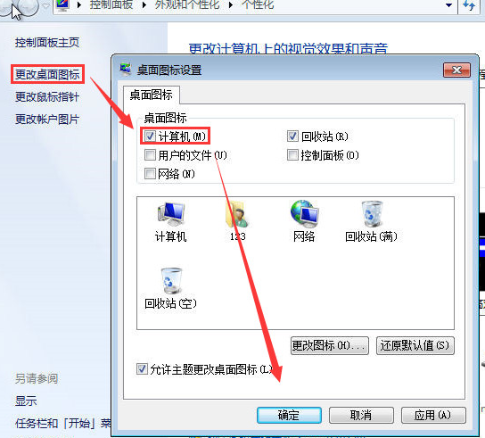 原版Win7系統安裝教程