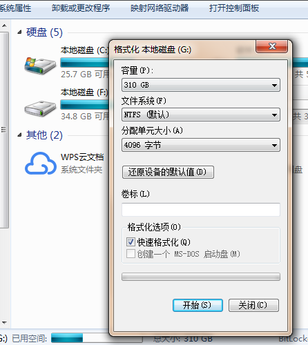 win7c盤如何格式化