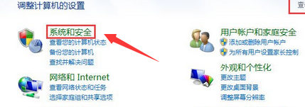win7一關(guān)機就自動開機