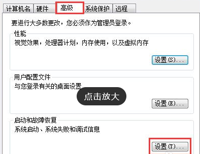 win7一關(guān)機就自動開機