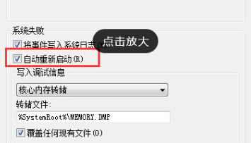 win7一關(guān)機就自動開機