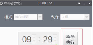 win7一關(guān)機(jī)就更新