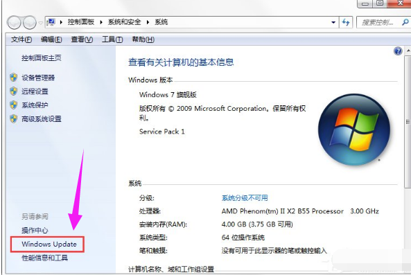 win7配置更新怎么關閉