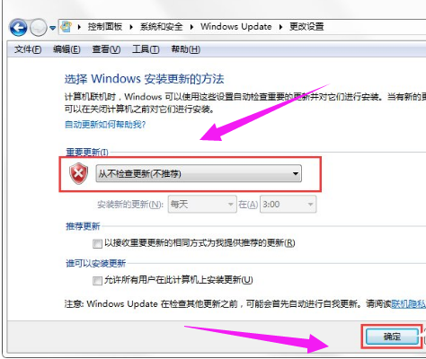 win7配置更新怎么關閉