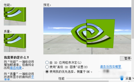 win10顯卡性能設(shè)置在哪里