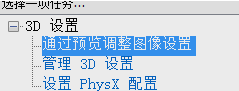 win10顯卡性能設(shè)置在哪里