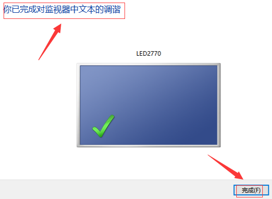 win10顯示模糊怎么調(diào)