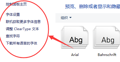 win10顯示模糊怎么調(diào)
