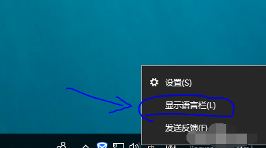 win10如何輸入法顯示語(yǔ)言欄