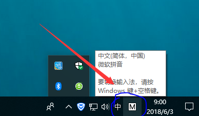 win10如何輸入法顯示語(yǔ)言欄