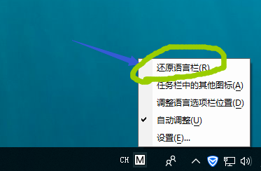 win10如何輸入法顯示語(yǔ)言欄
