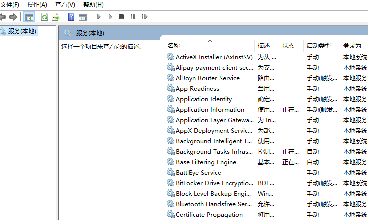 Win10家庭版關閉自動更新
