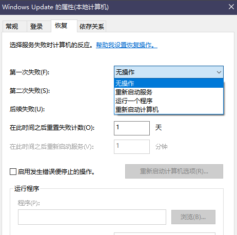 Win10家庭版關閉自動更新