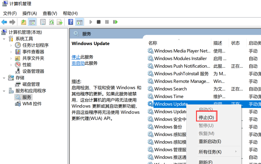 如何在win10中關閉自動更新